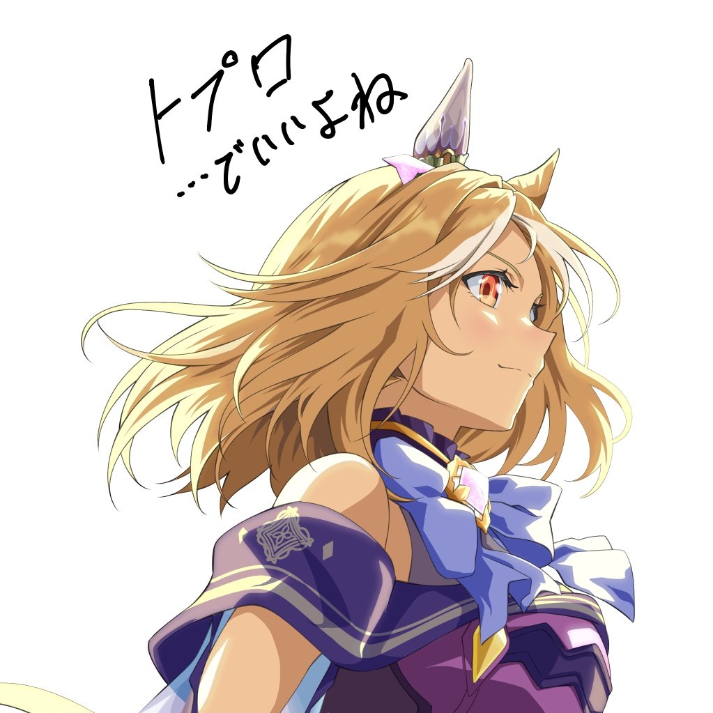 Narita Top Road (Umamusume) Rule 34 Image