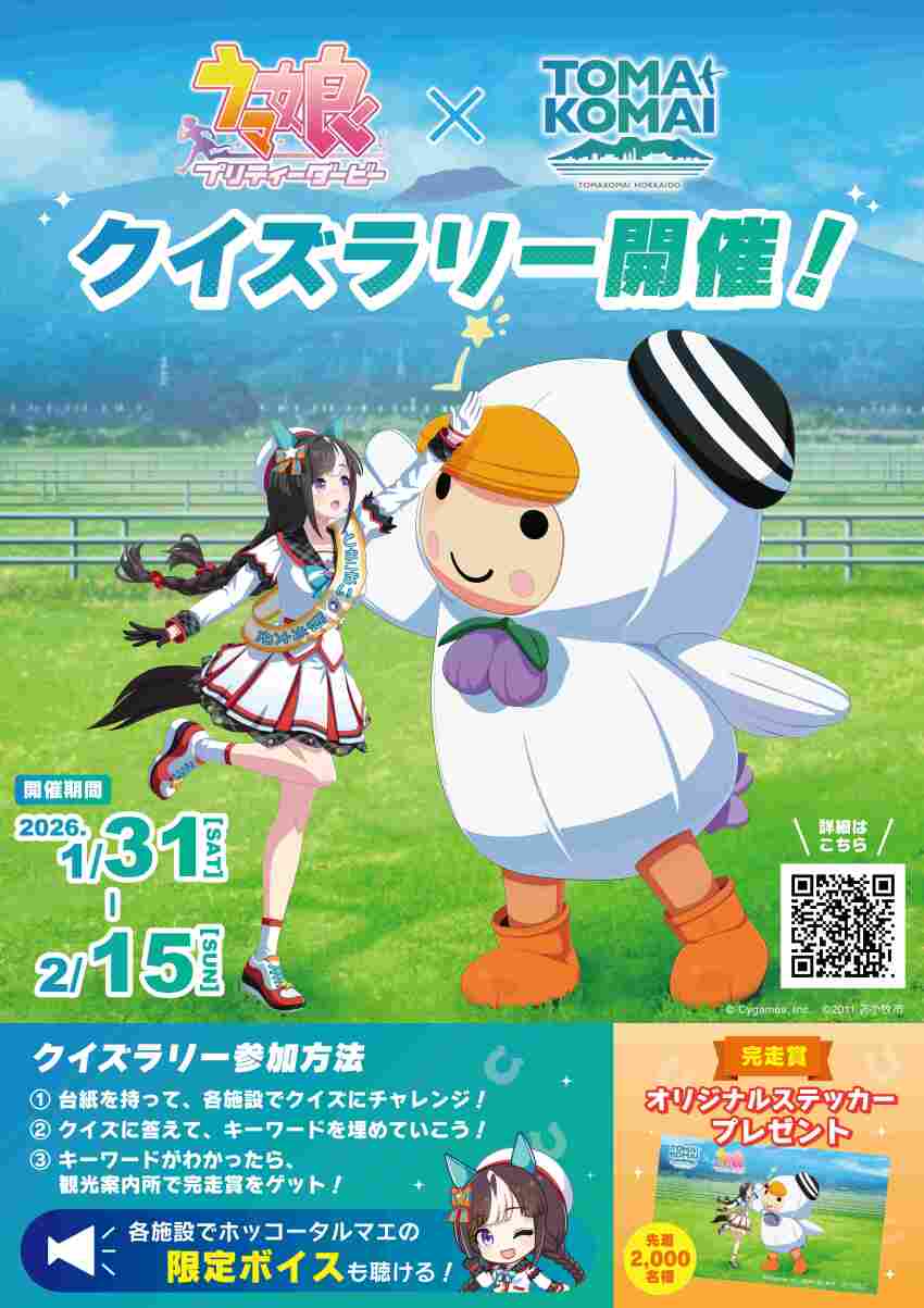 Hokko Tarumae (Umamusume) Rule 34 Image