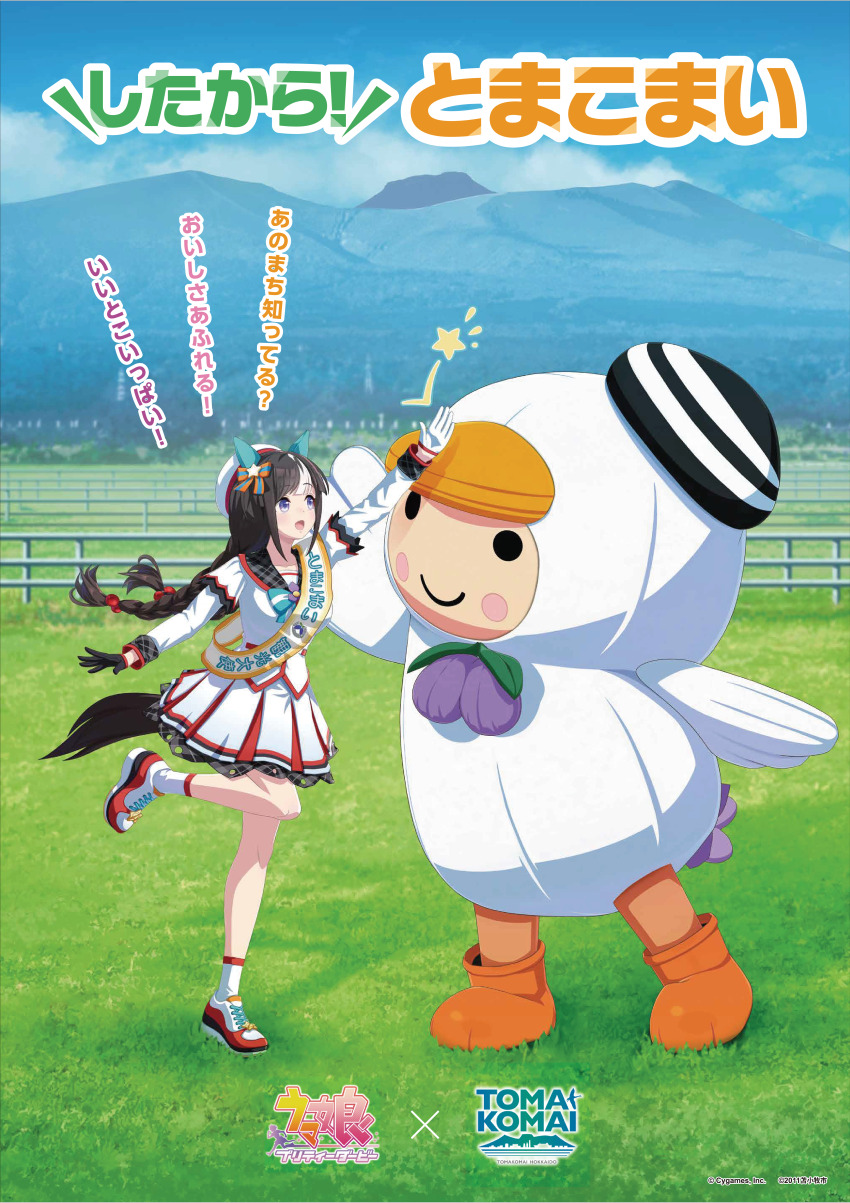 Hokko Tarumae (Umamusume) Rule 34 Image