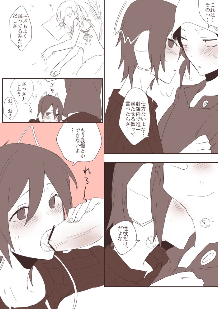 Devil Survivor Rule 34 Image