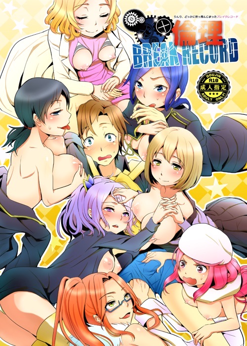 Airi Ban (Devil Survivor) Rule 34 Image