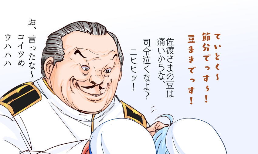 Admiral (Kancolle) Rule 34 Image