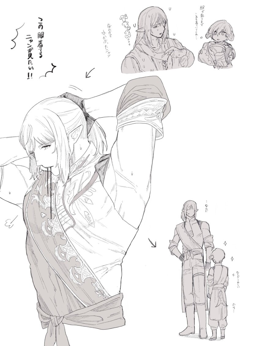 Au Ra (Final Fantasy) Rule 34 Image