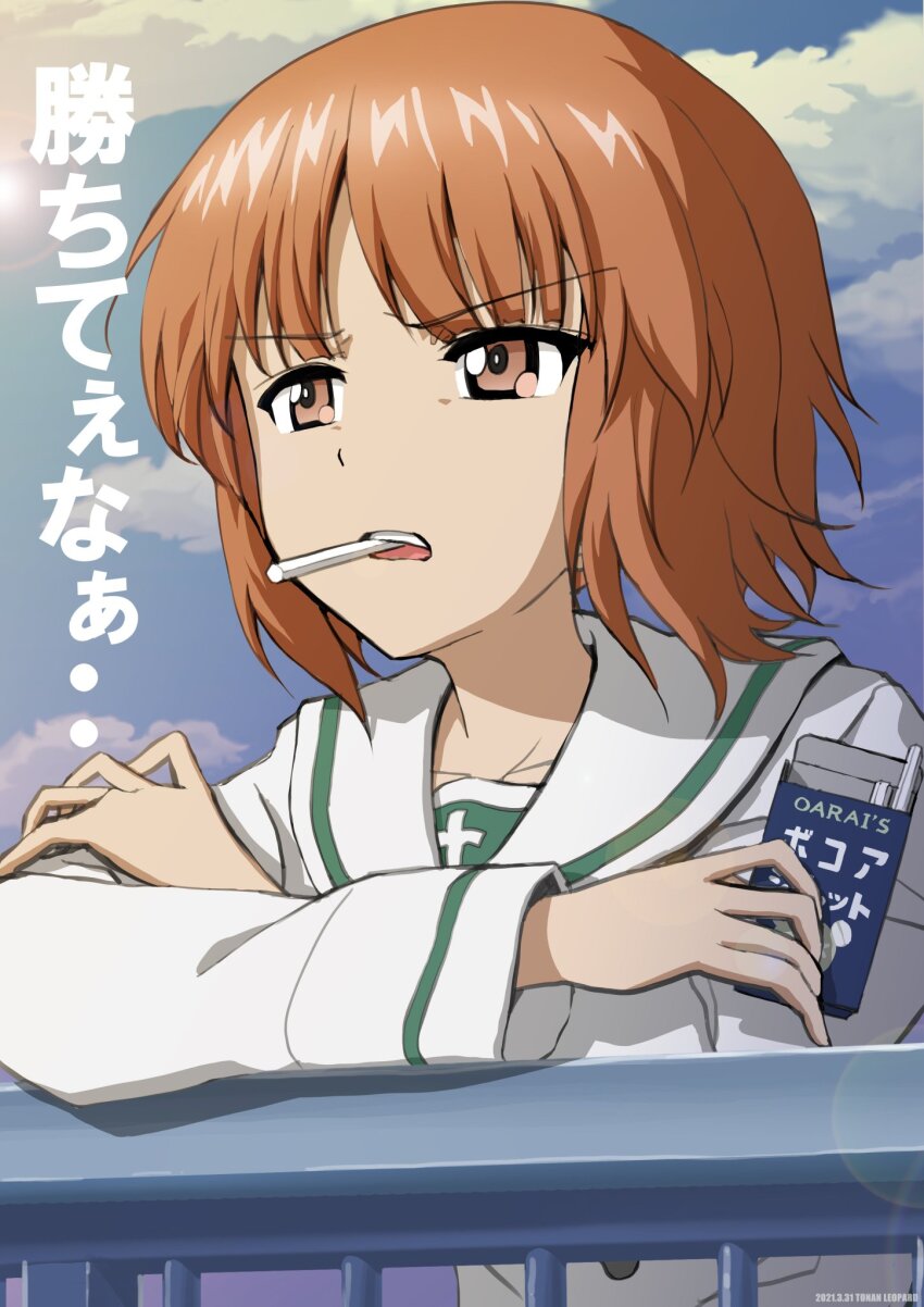 Nishizumi Miho (Girls Und Panzer) Rule 34 Image