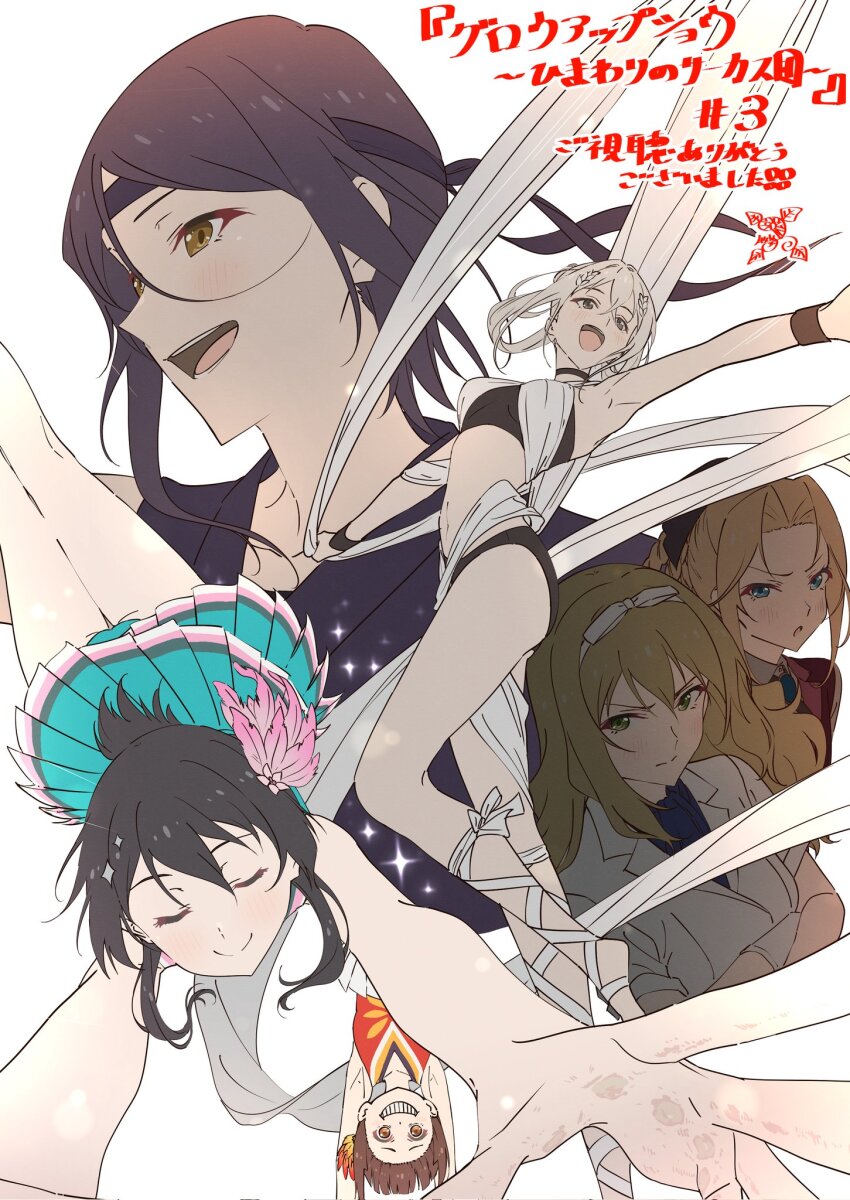 Tsurumaki Mizuka (Grow Up Show: Himawari No Circus-Dan) Rule 34 Image