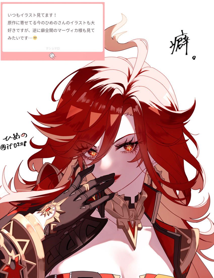 Mavuika (Genshin Impact) Rule 34 Image