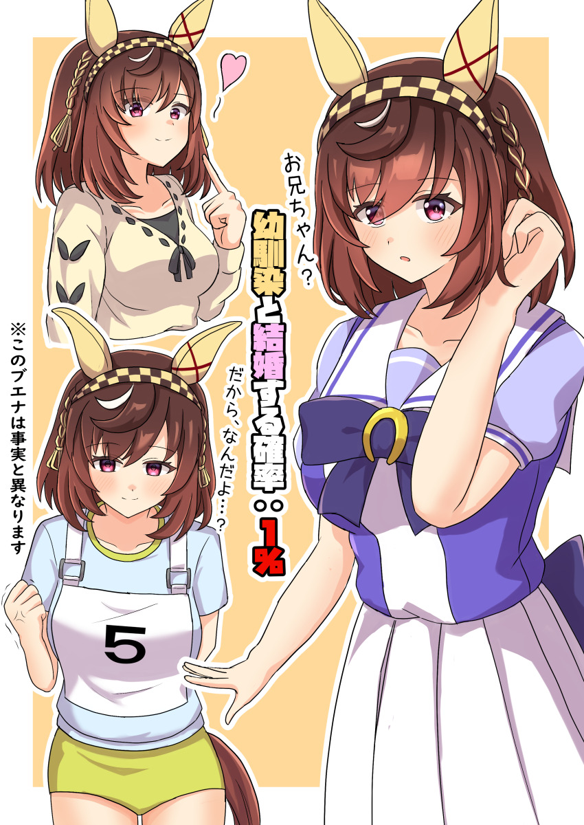 Buena Vista (Umamusume) Rule 34 Image