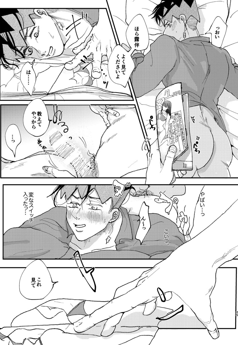 Josuke Higashikata (Diamond Is Unbreakable) Rule 34 Image