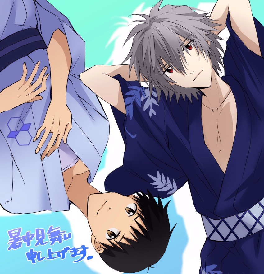 Ikari Shinji (Nagisa Kaworu) Rule 34 Image