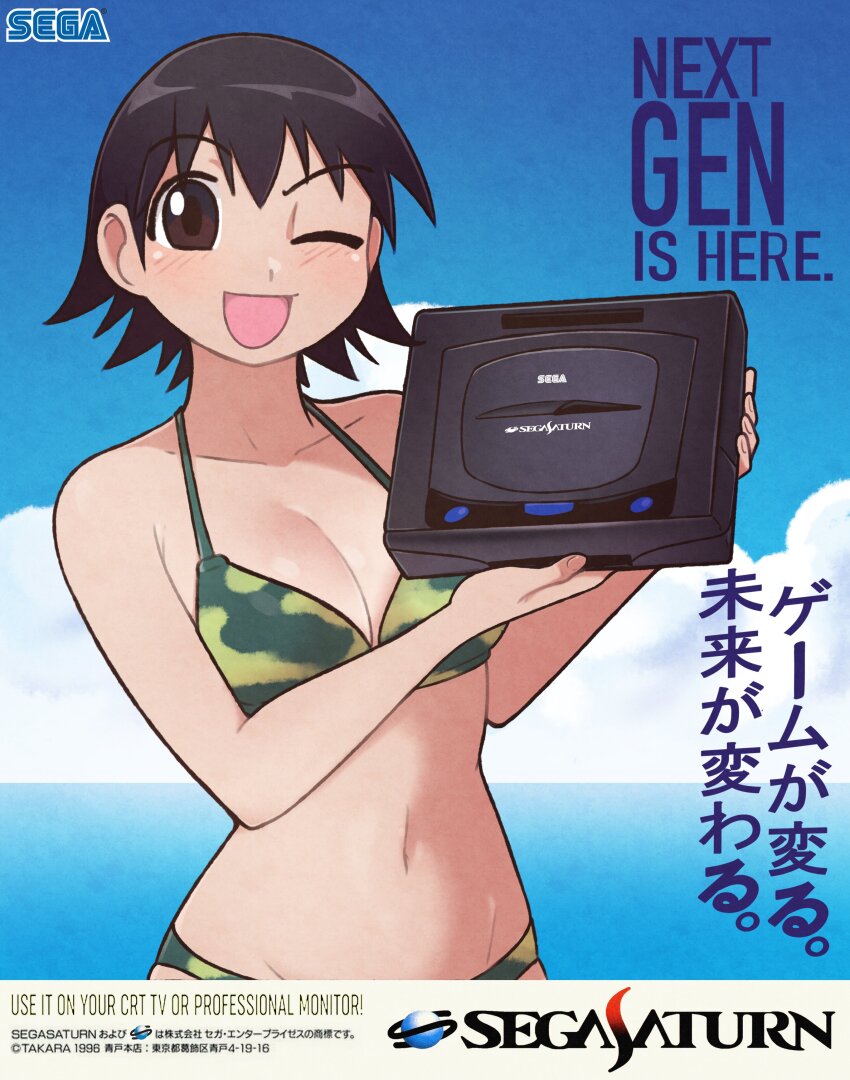 Azumanga Daiou Rule 34 Image