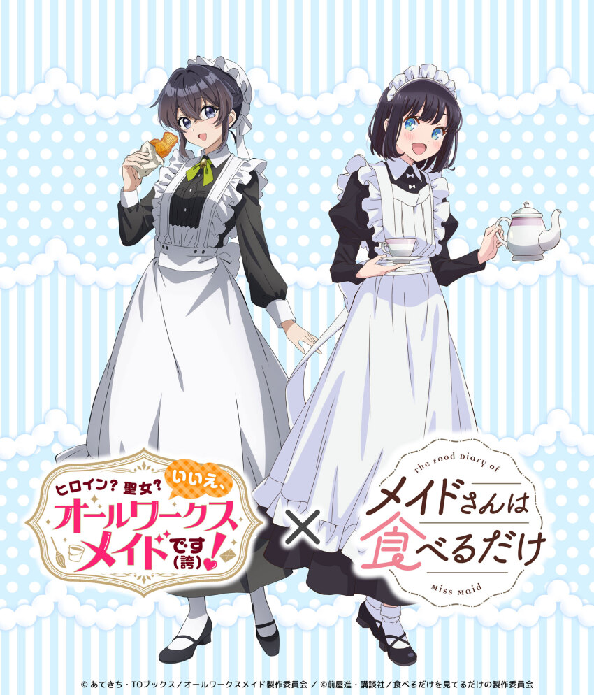 Suzume (Maid-San Wa Taberu Dake) Rule 34 Image
