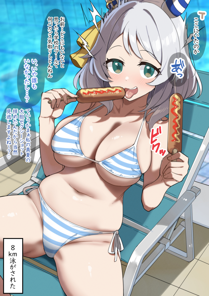 Hishi Miracle (Umamusume) Rule 34 Image