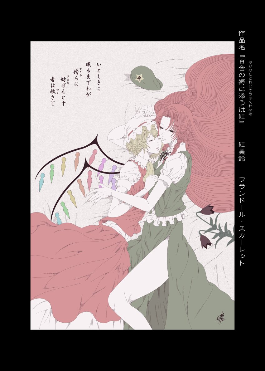 Flandre Scarlet (Touhou) Rule 34 Image