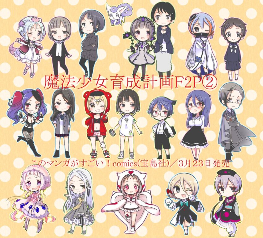 Mahou Shoujo Ikusei Keikaku Rule 34 Image