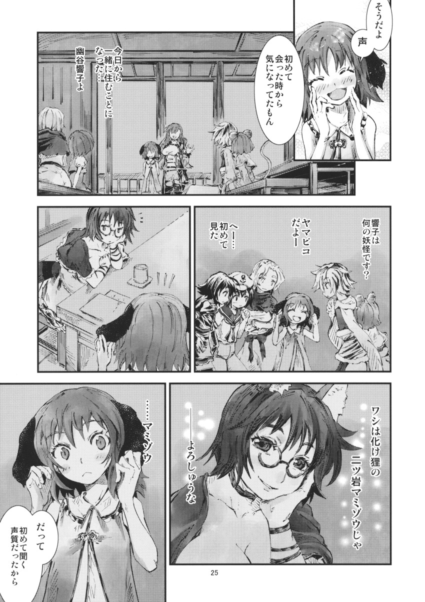 Futatsuiwa Mamizou (Kasodani Kyouko) Rule 34 Image