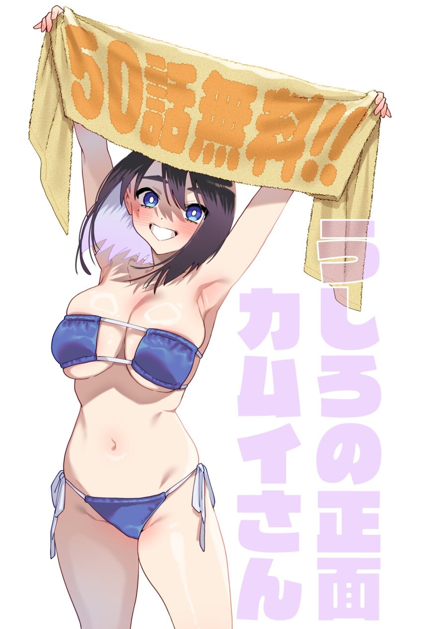 Mimizuka Shizuka (Ushiro No Shoumen Kamui-San) Rule 34 Image