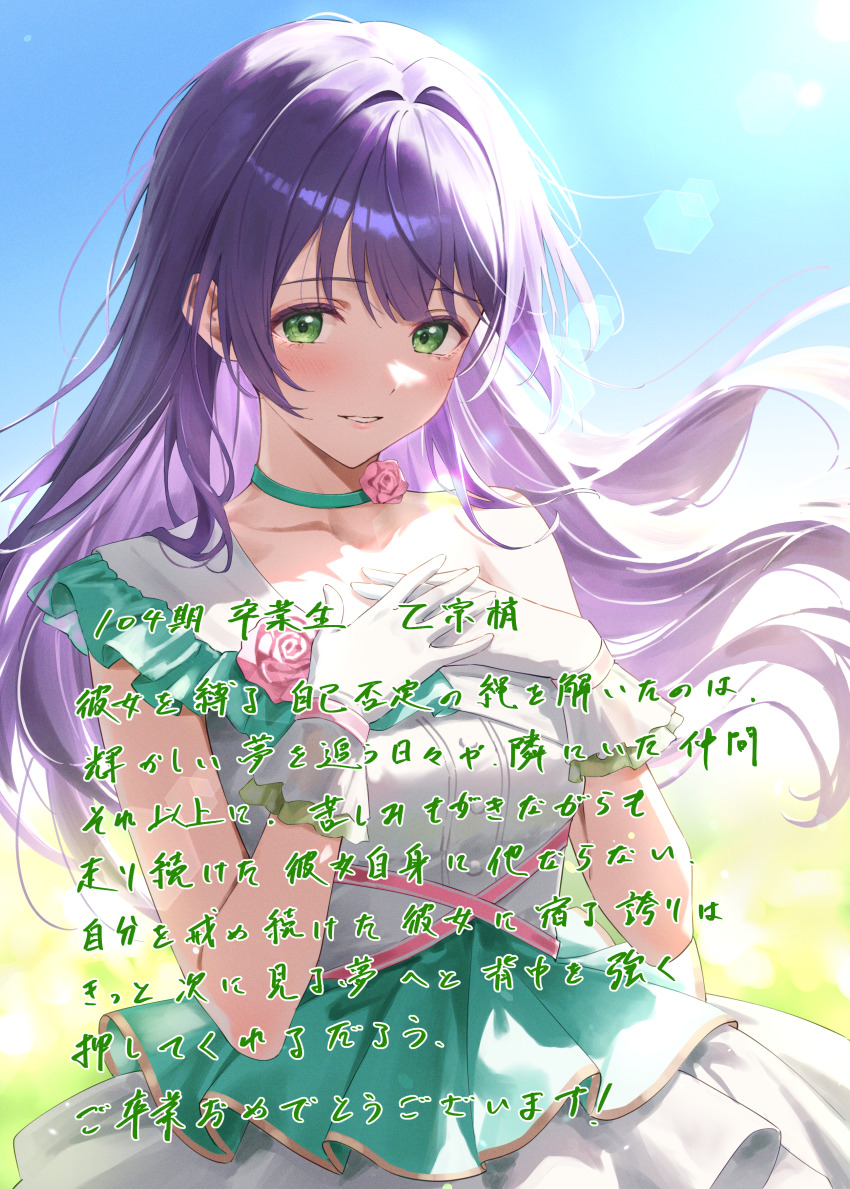 Otomune Kozue (Love Live!) Rule 34 Image
