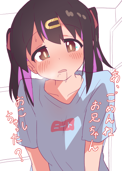 Oyama Mihari (Onii-Chan Wa Oshimai!) Rule 34 Image
