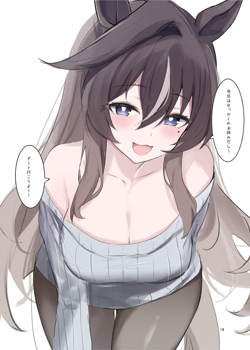 Special Week (Umamusume) Rule 34 Image