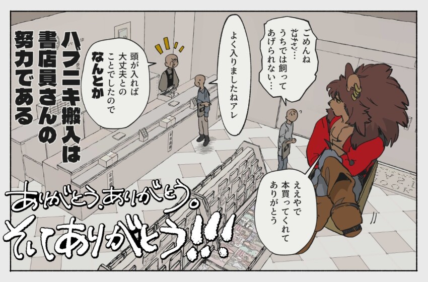 Bakushi (Smys2017) Rule 34 Image