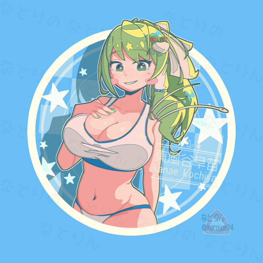 Kochiya Sanae (Touhou) Rule 34 Image