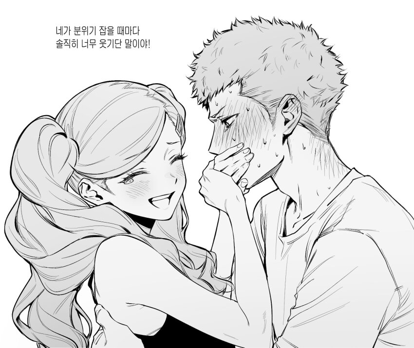 Persona Rule 34 Image