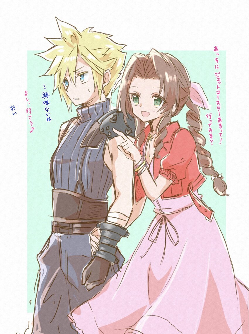 Aerith Gainsborough (Final Fantasy) Rule 34 Image