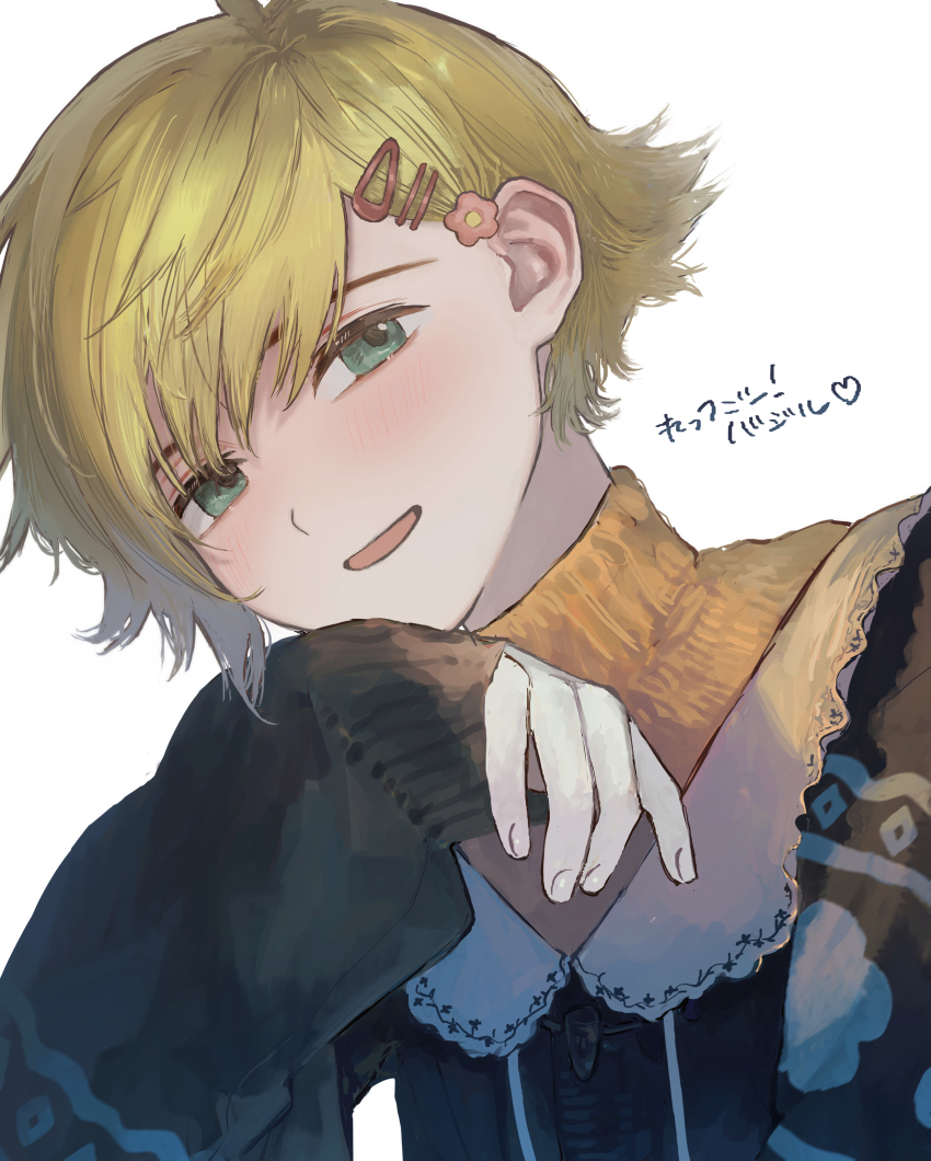 Basil (Faraway) (Omori) Rule 34 Image