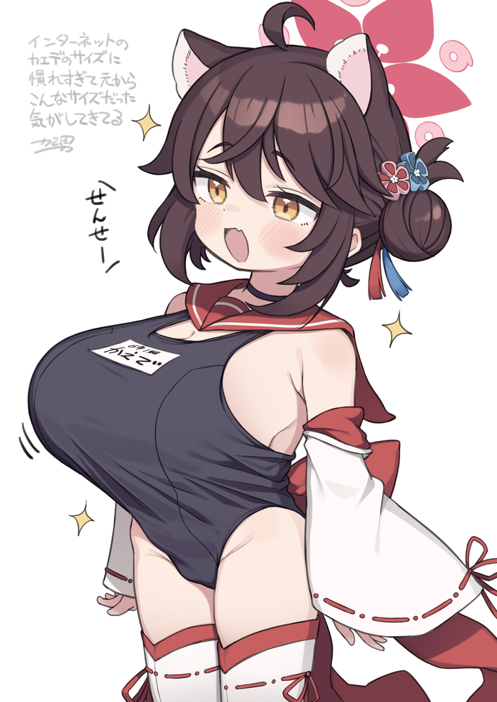 Kaede (Blue Archive) Rule 34 Image
