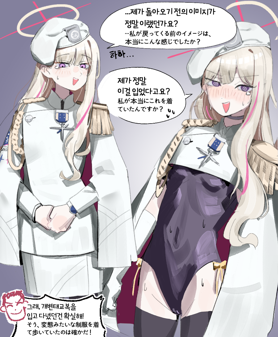 Blonde Student Council President (Blue Archive) Rule 34 Image