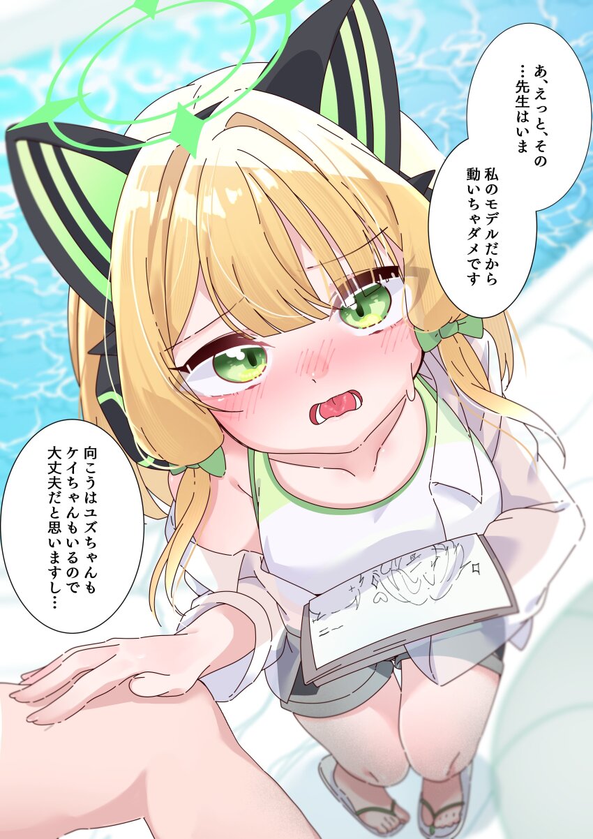 Midori (Blue Archive) Rule 34 Image