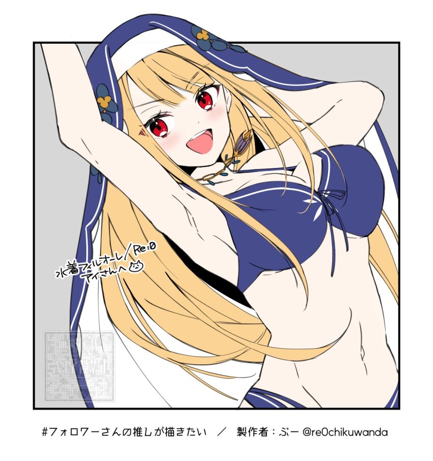 Re:Zero Kara Hajimeru Isekai Seikatsu Rule 34 Image