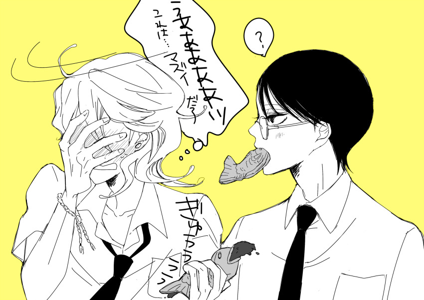 Doukyuusei (Manga) Rule 34 Image