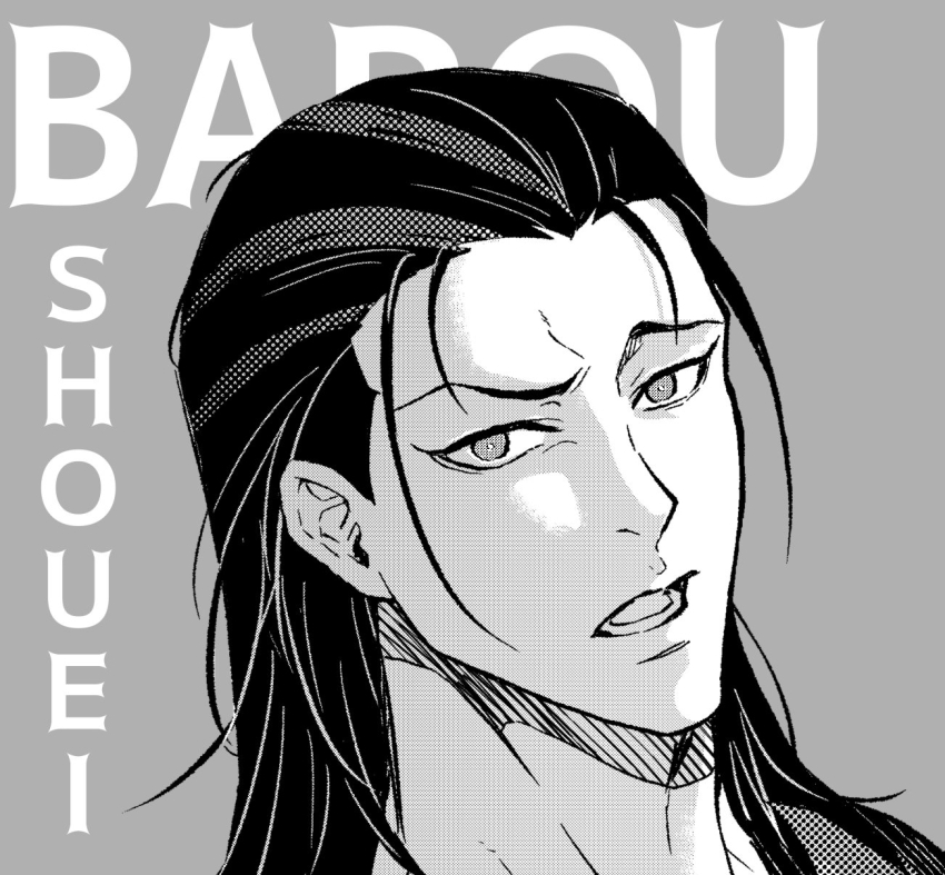 Barou Shouei (Blue Lock) Rule 34 Image