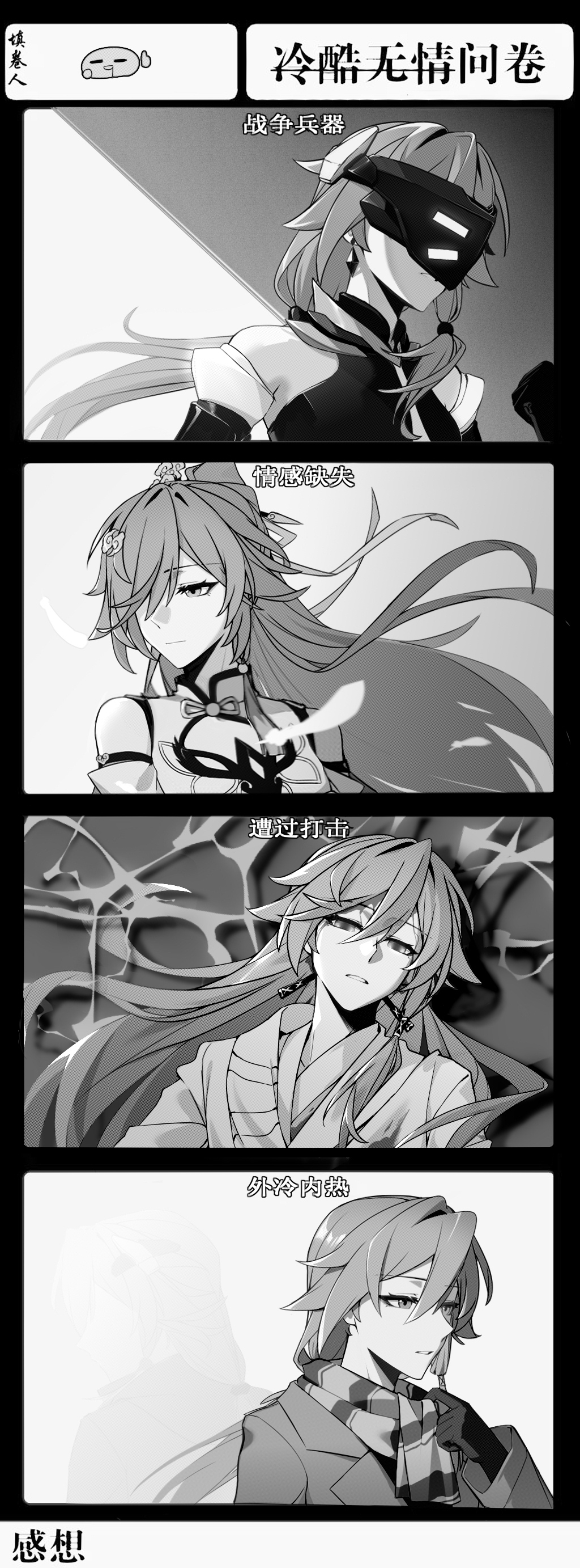 Fu Hua (Honkai (Series)) Rule 34 Image
