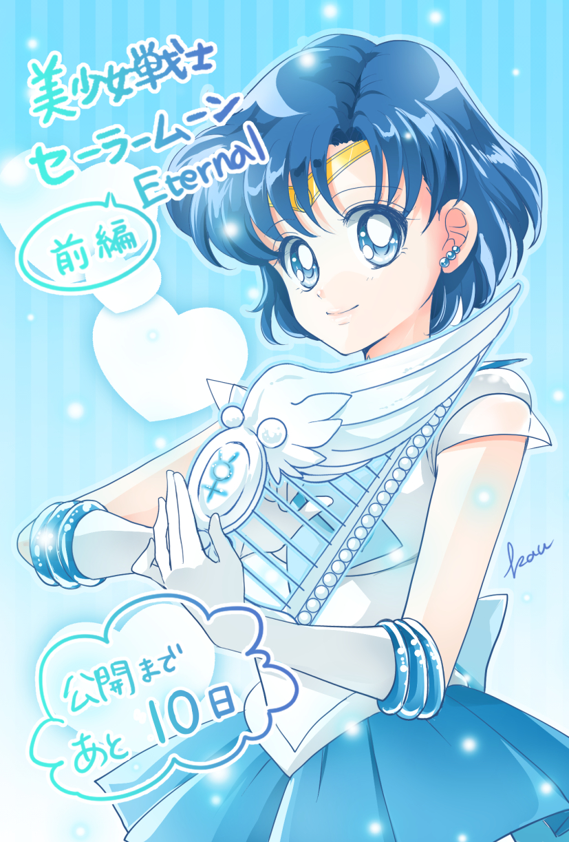 Sailor Mercury (Bishoujo Senshi Sailor Moon) Rule 34 Image