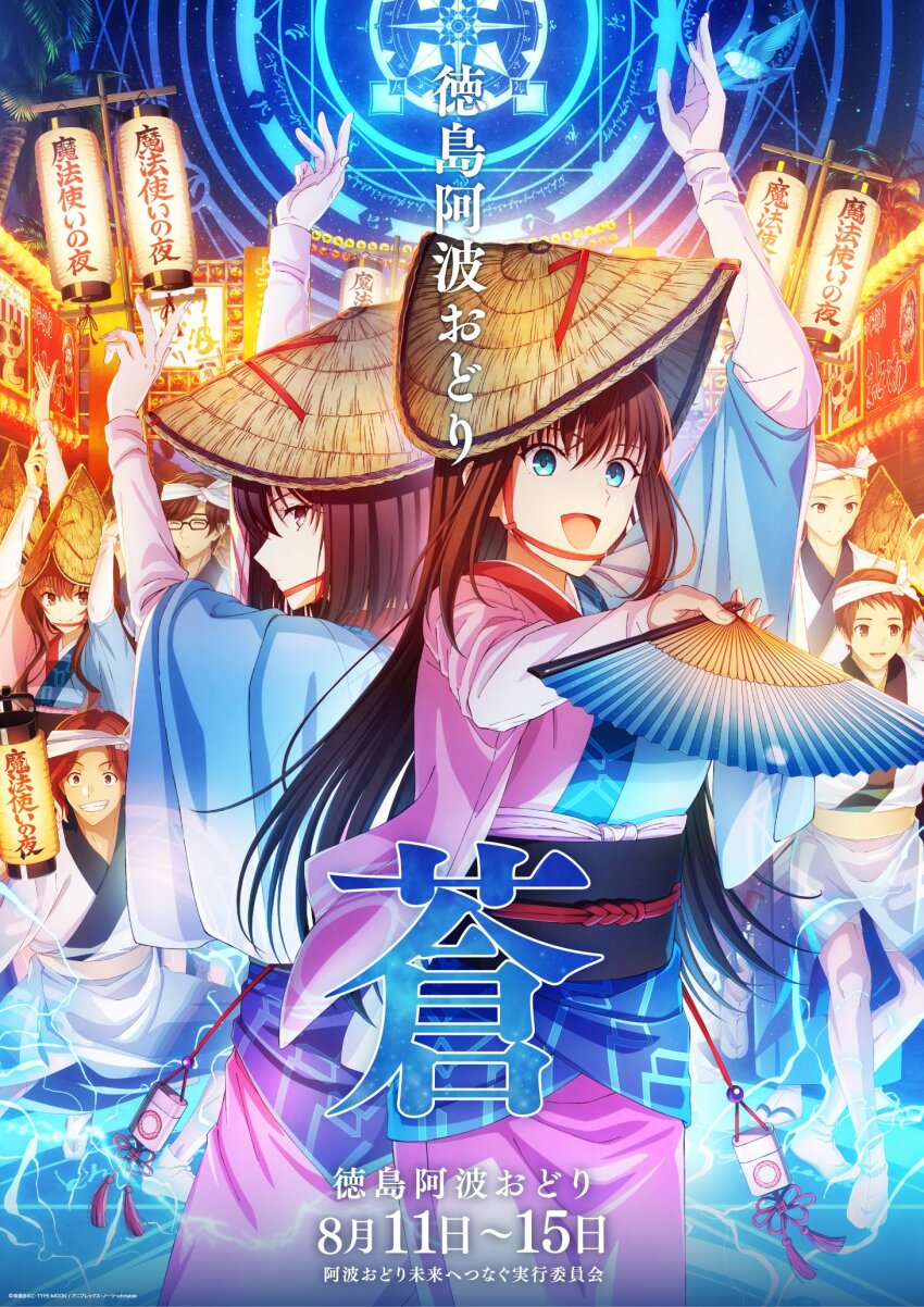 Aozaki Aoko (Mahou Tsukai No Yoru) Rule 34 Image