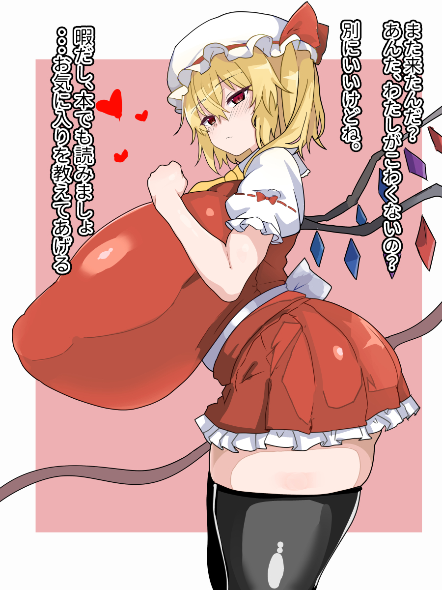 Flandre Scarlet (Touhou) Rule 34 Image