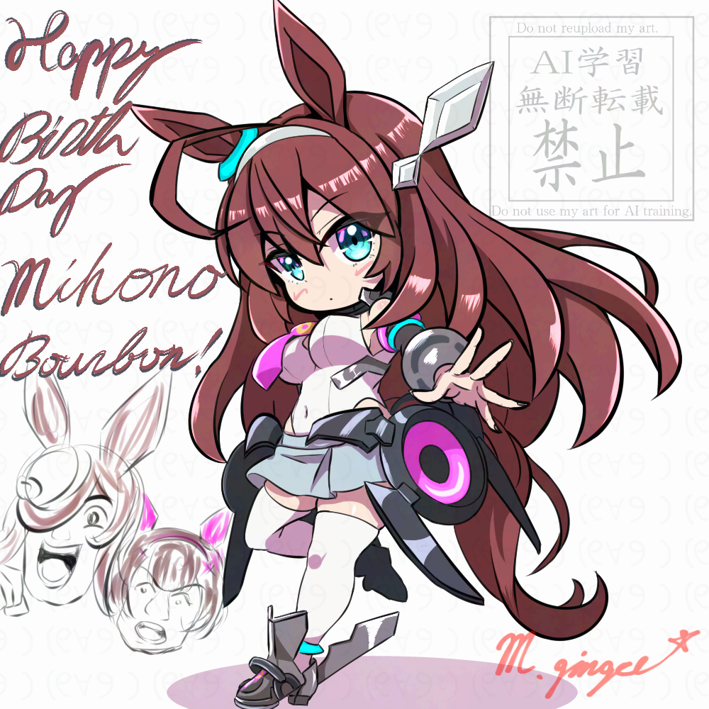 Mihono Bourbon (Mb-19890425) (Umamusume) Rule 34 Image