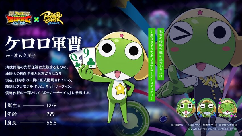 Keroro (Keroro Gunsou) Rule 34 Image