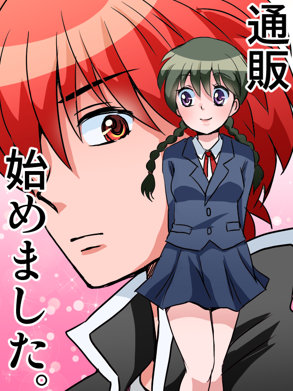 Kyoukai No Rinne Rule 34 Image