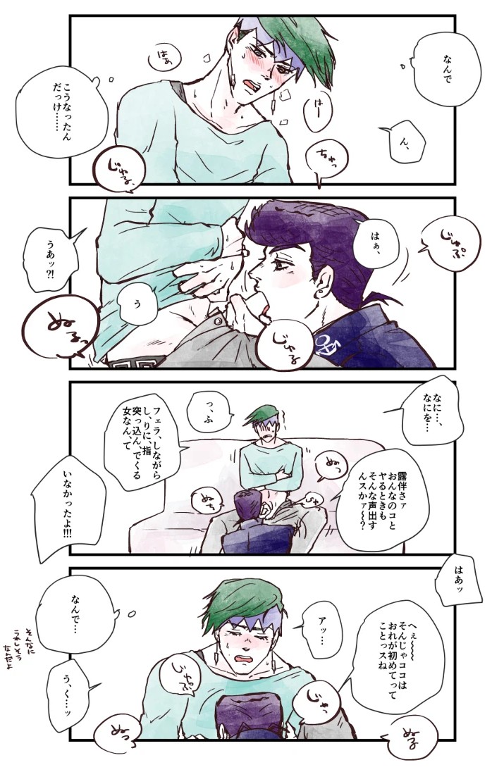 Josuke Higashikata (Diamond Is Unbreakable) Rule 34 Image
