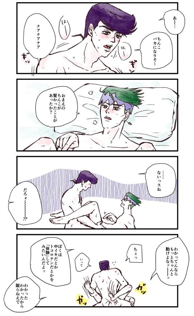 Josuke Higashikata (Diamond Is Unbreakable) Rule 34 Image