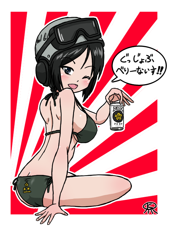 Chouno Ami (Girls Und Panzer) Rule 34 Image