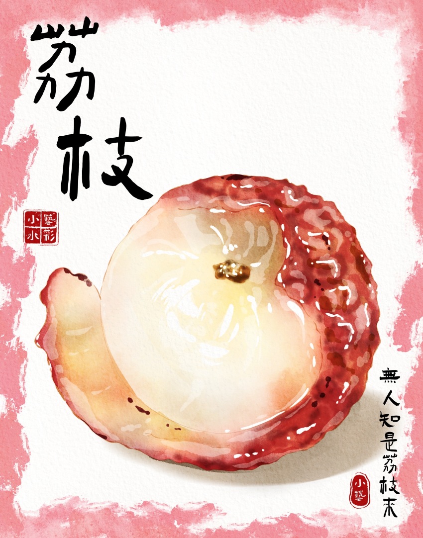 Lychee Rule 34 Image