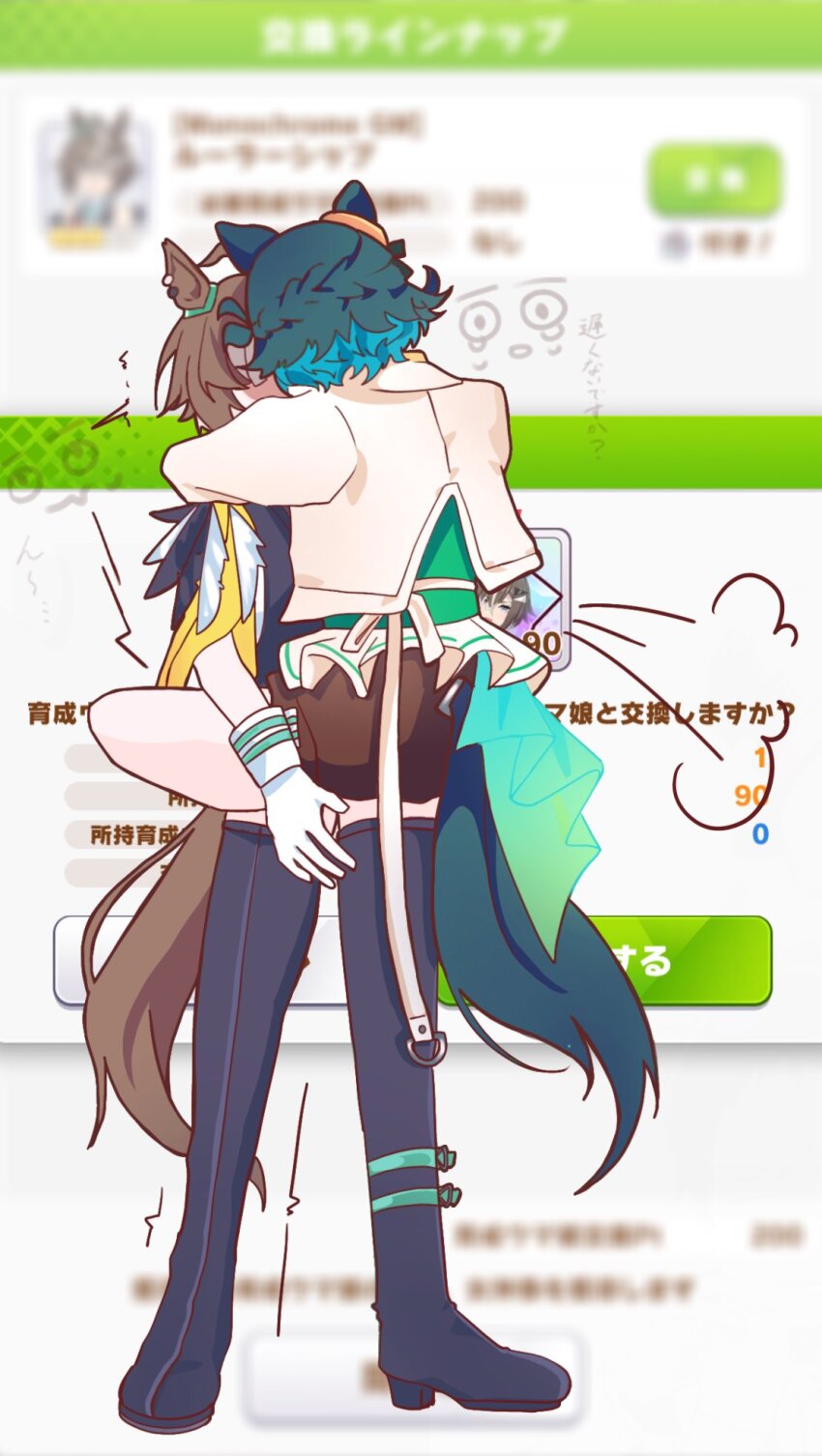 Kiseki (Umamusume) Rule 34 Image