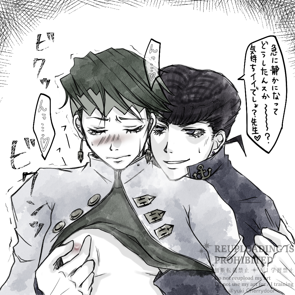 Josuke Higashikata (Diamond Is Unbreakable) Rule 34 Image