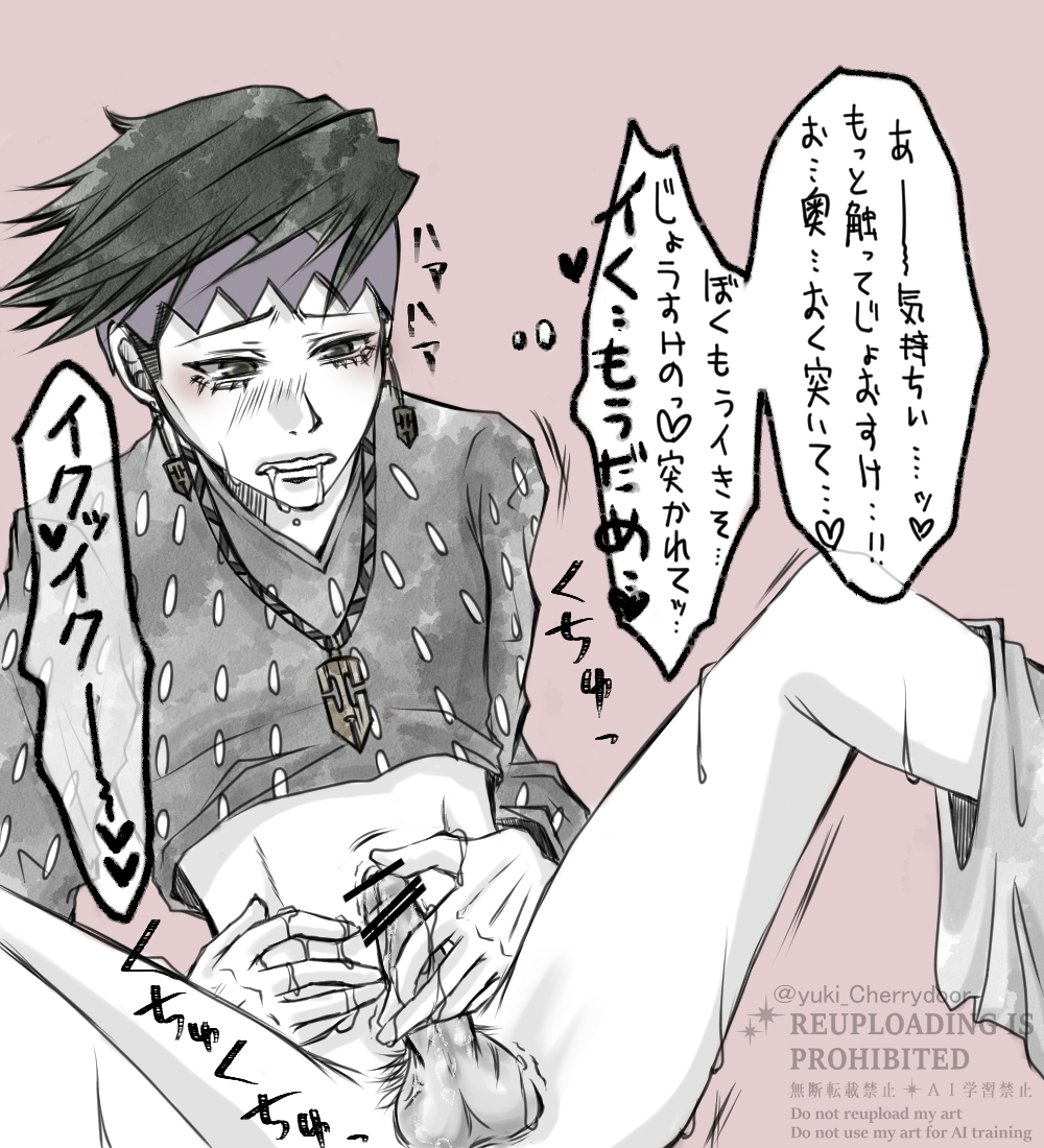 Rohan Kishibe (Diamond Is Unbreakable) Rule 34 Image