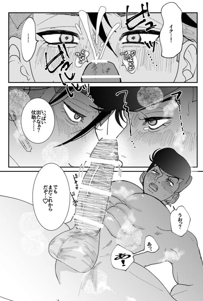 Josuke Higashikata (Diamond Is Unbreakable) Rule 34 Image