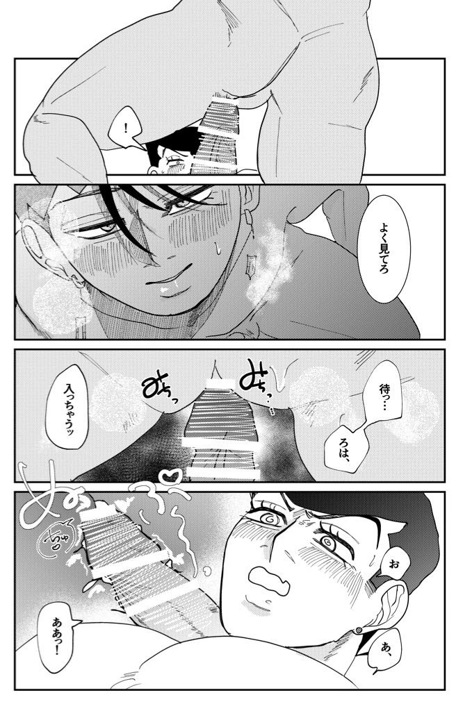 Josuke Higashikata (Diamond Is Unbreakable) Rule 34 Image